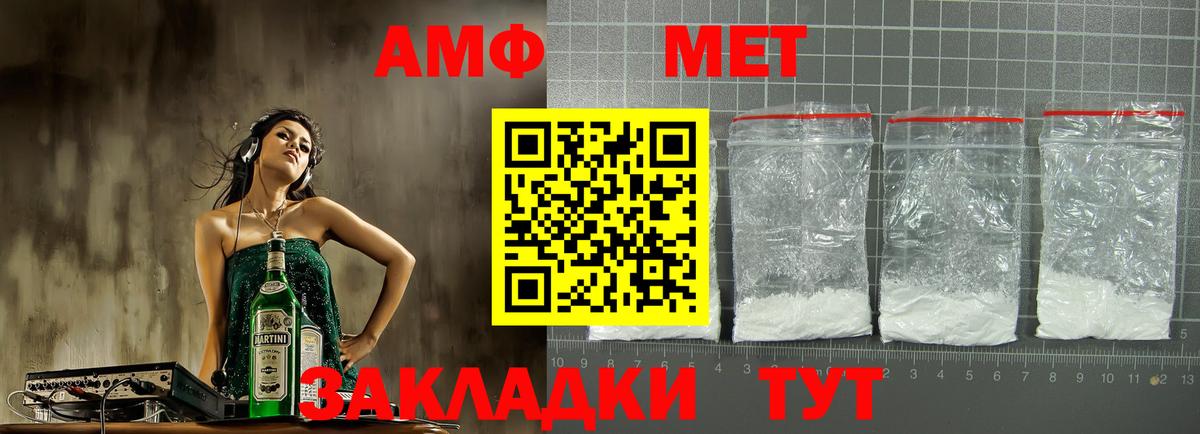 Амфетамин  Вход с VPN  Дербент  АМФЕТАМИН Розовый 