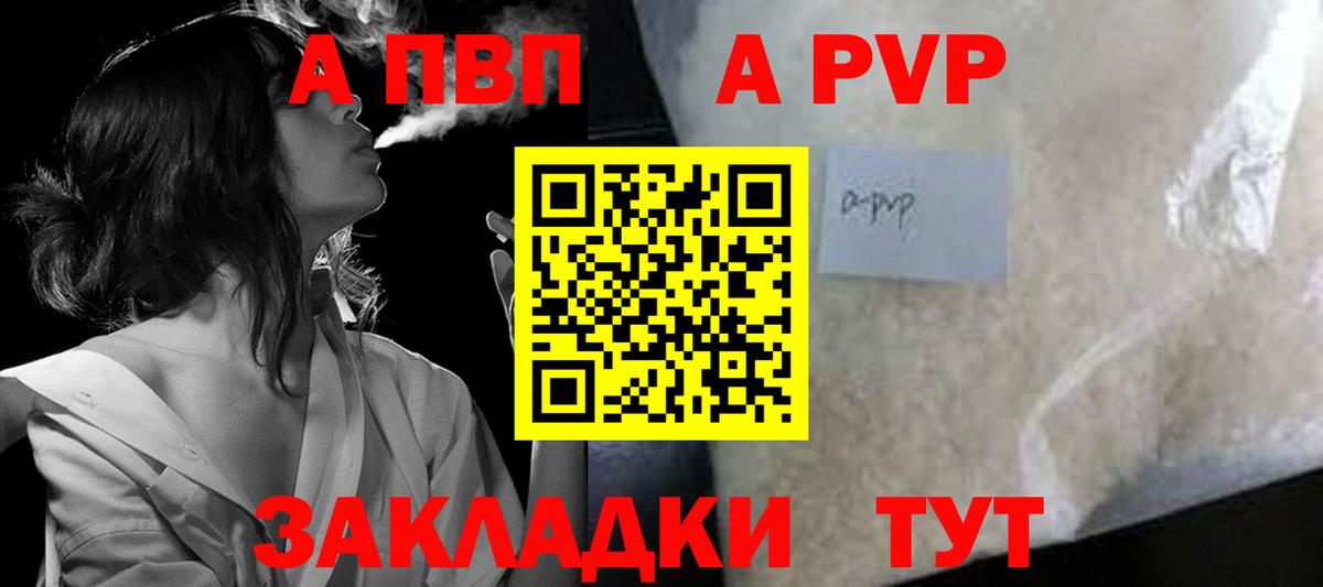 Альфа ПВП  A-PVP СК КРИС  Дербент  Вход с VPN  купить  сайты  Alfa_PVP СК КРИС 