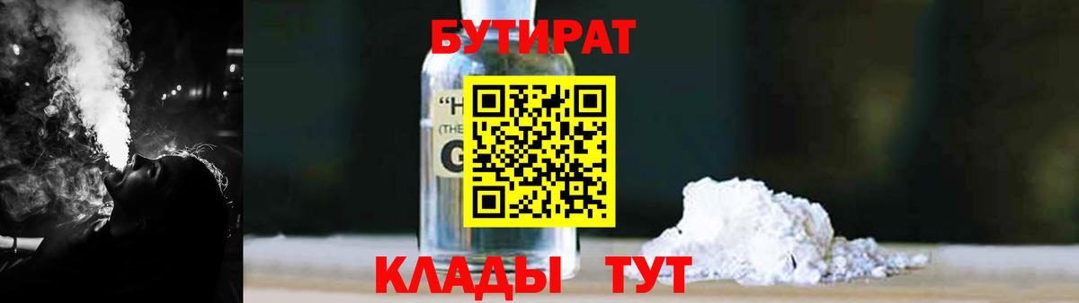 Бутират бутик  Вход с VPN  Дербент 