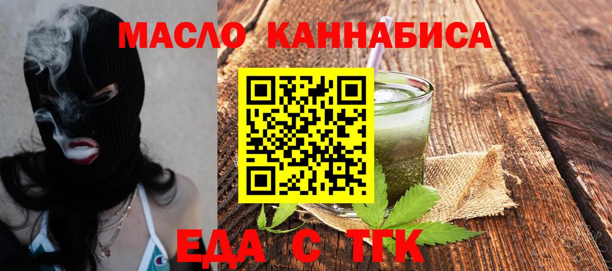 Дербент  Cannafood конопля  Вход с VPN 