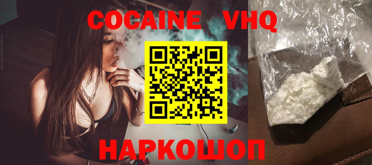 Cocaine 99%  Cocaine Перу  наркота  Дербент  Вход с VPN 