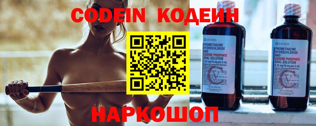 Дербент  Кодеин напиток Lean (лин)  Вход с VPN  Кодеин напиток Lean (лин) 