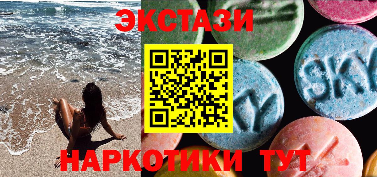 как найти закладки  ЭКСТАЗИ MDMA  Экстази  Вход с VPN  mega зеркало  Дербент 