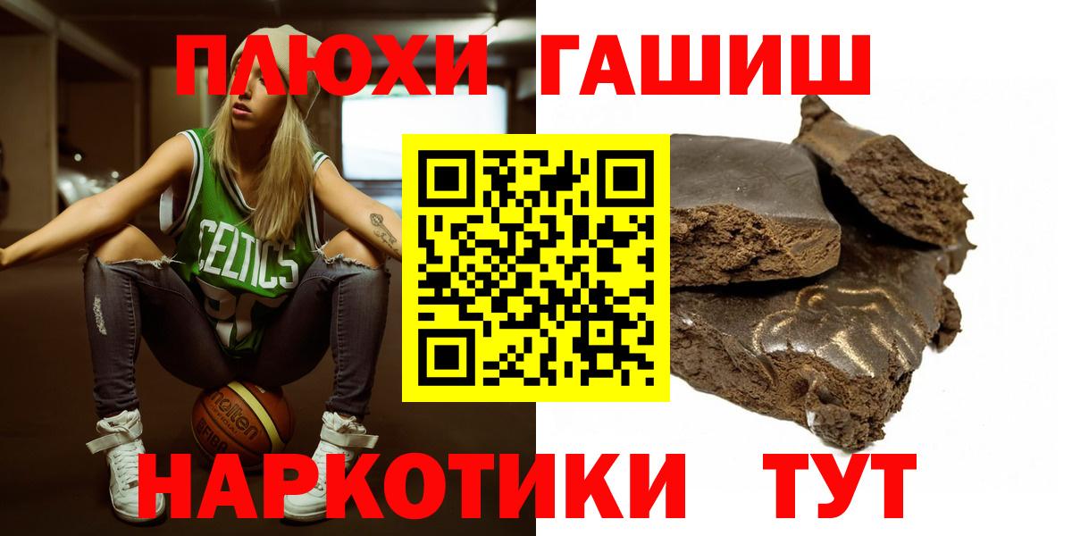 ГАШИШ Изолятор  ГАШ  Дербент  Вход с VPN  ГАШ Ice-O-Lator 