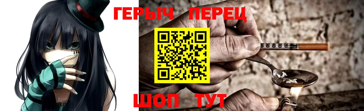 ГЕРОИН герыч  Вход с VPN  Дербент 