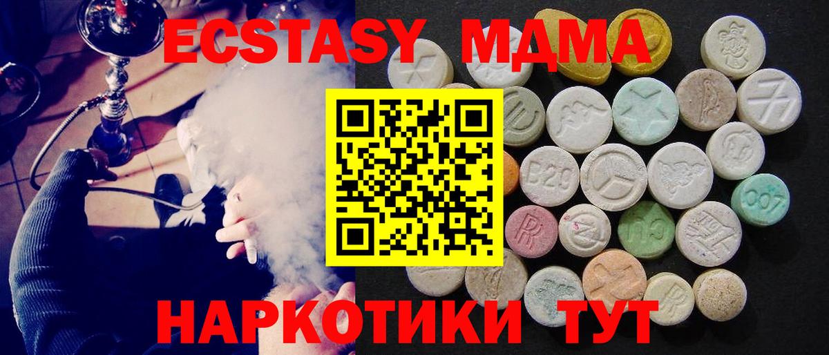 МДМА молли Дербент
