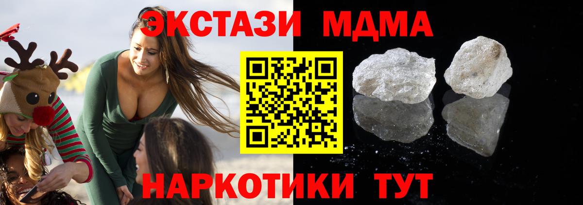 МДМА crystal  МДМА Molly  Дербент  MDMA  Вход с VPN 