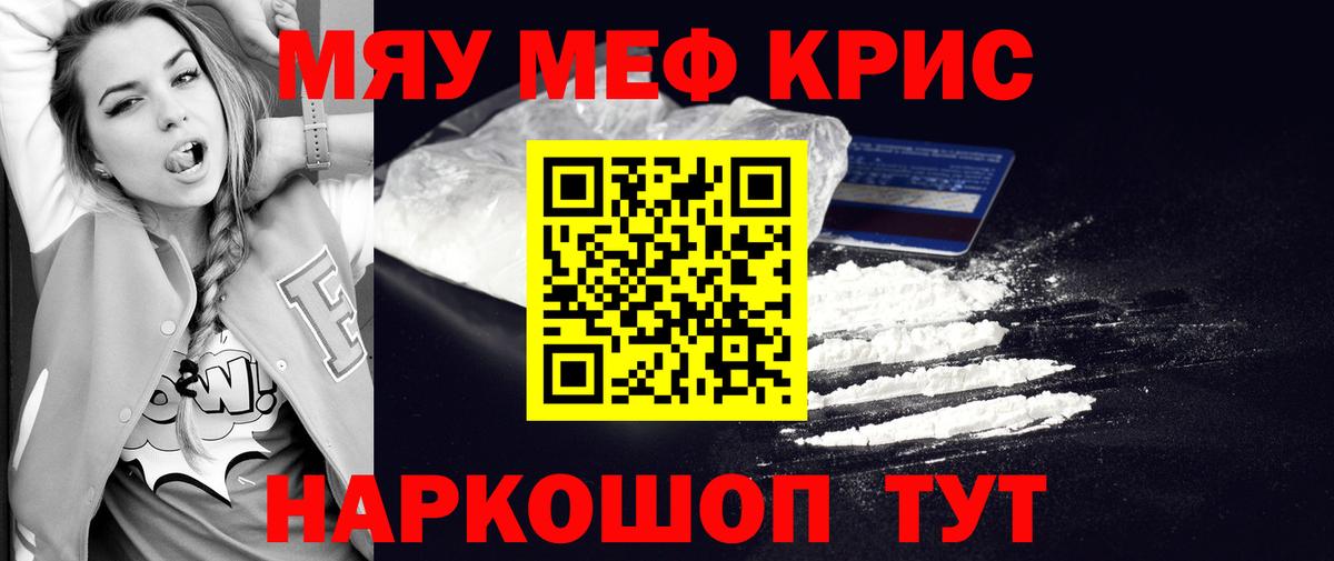 Мефедрон мяу мяу  Мефедрон мука  Вход с VPN  Дербент 