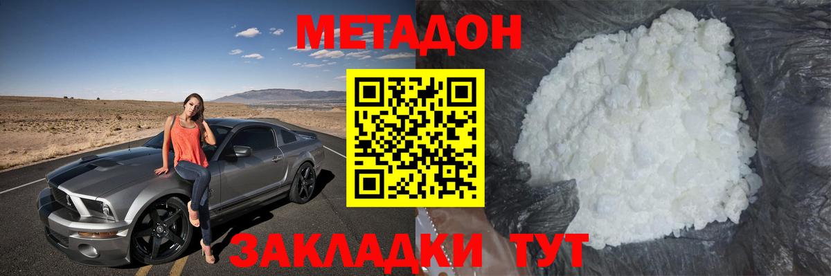 hydra tor  Вход с VPN  Дербент  МЕТАДОН кристалл 