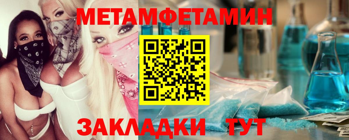Дербент  МЕТАМФЕТАМИН пудра  Вход с VPN  МЕТАМФЕТАМИН пудра 