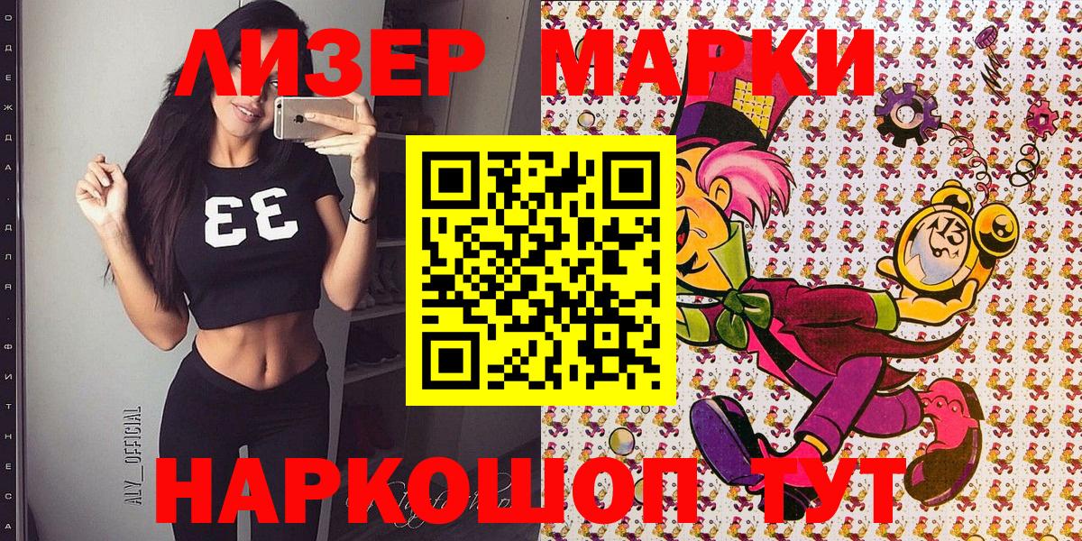 Дербент  Марки 25I-NBOMe 1,5мг  Вход с VPN 