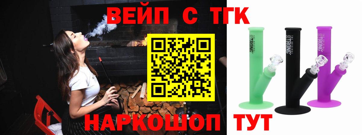 Дистиллят ТГК вейп  Вход с VPN  Дербент 